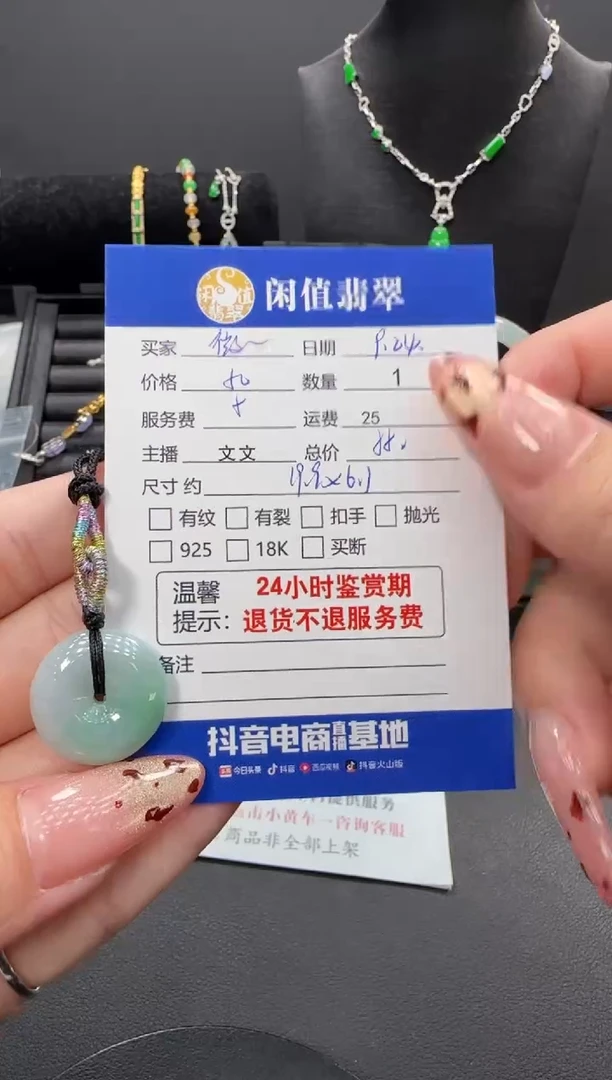 吊坠(不含链)未镶嵌翡翠微****9翡翠吊坠