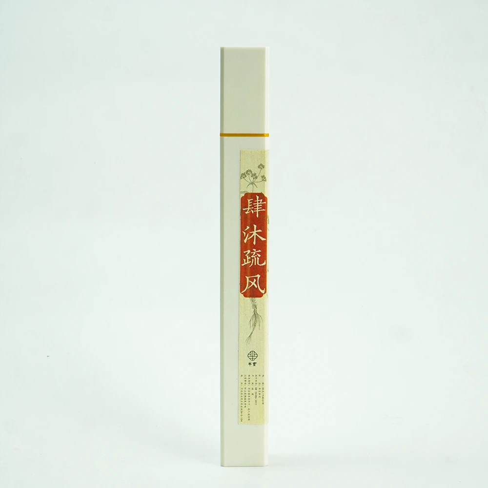 芈言·肆沐疏风线香 天然香熏香