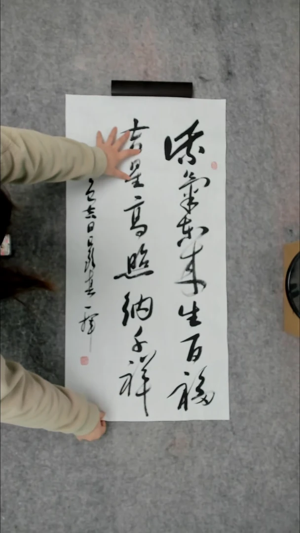 书法吕老师书法作品