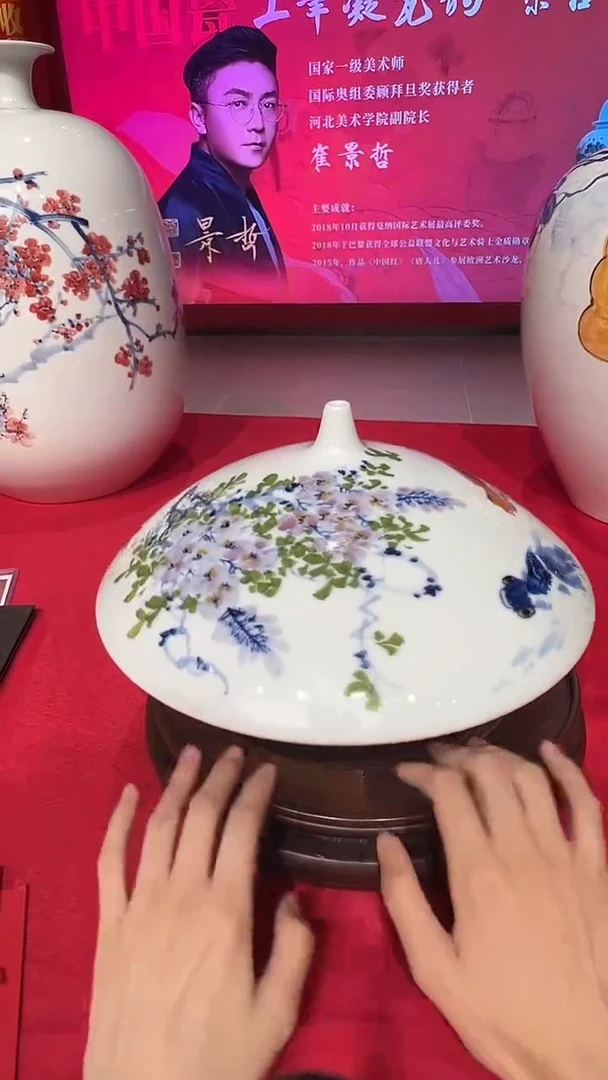 其他崔景哲-瓷器-C小-紫气东来
