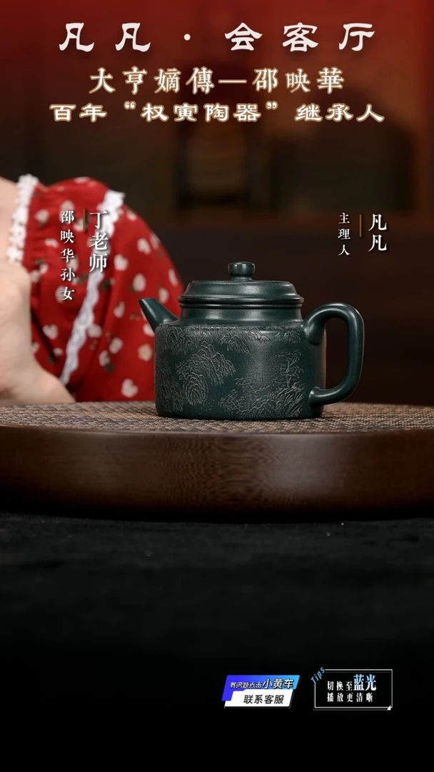 茶壶紫砂LY邵映华05 德钟绿泥400cc