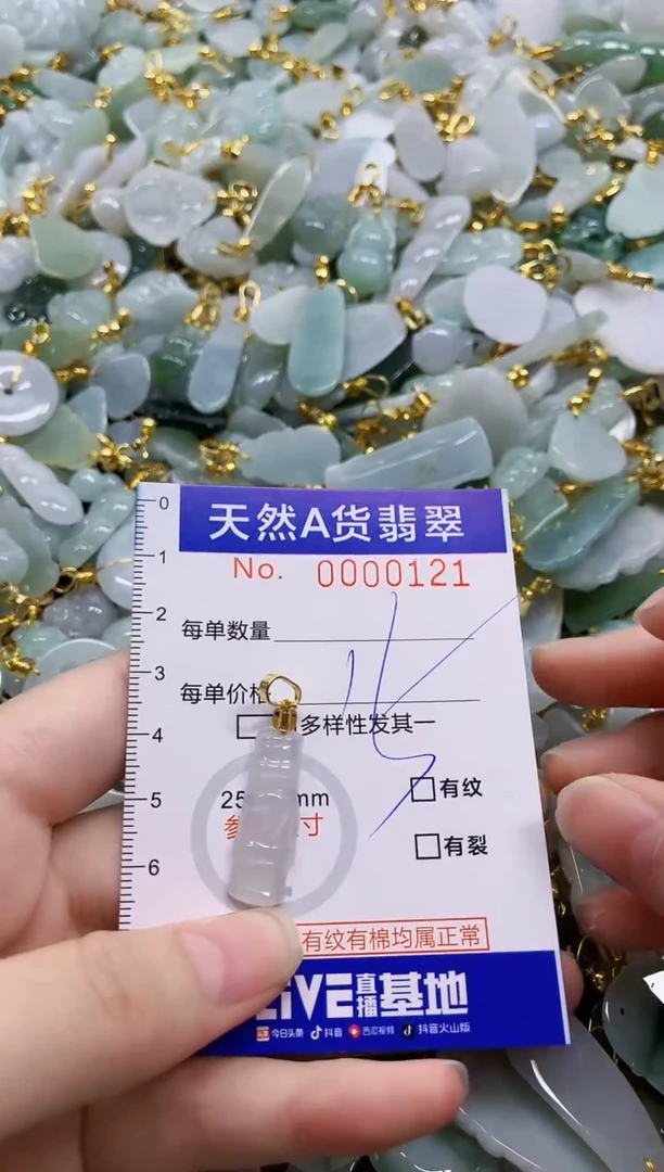颈饰未镶嵌翡翠天然A货翡翠