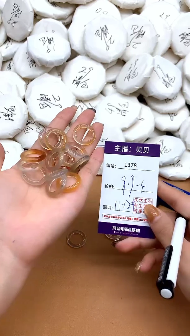 未镶嵌戒指玛瑙/玉髓1378