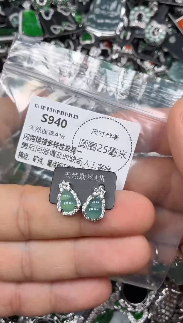 颈饰未镶嵌翡翠S940耳钉