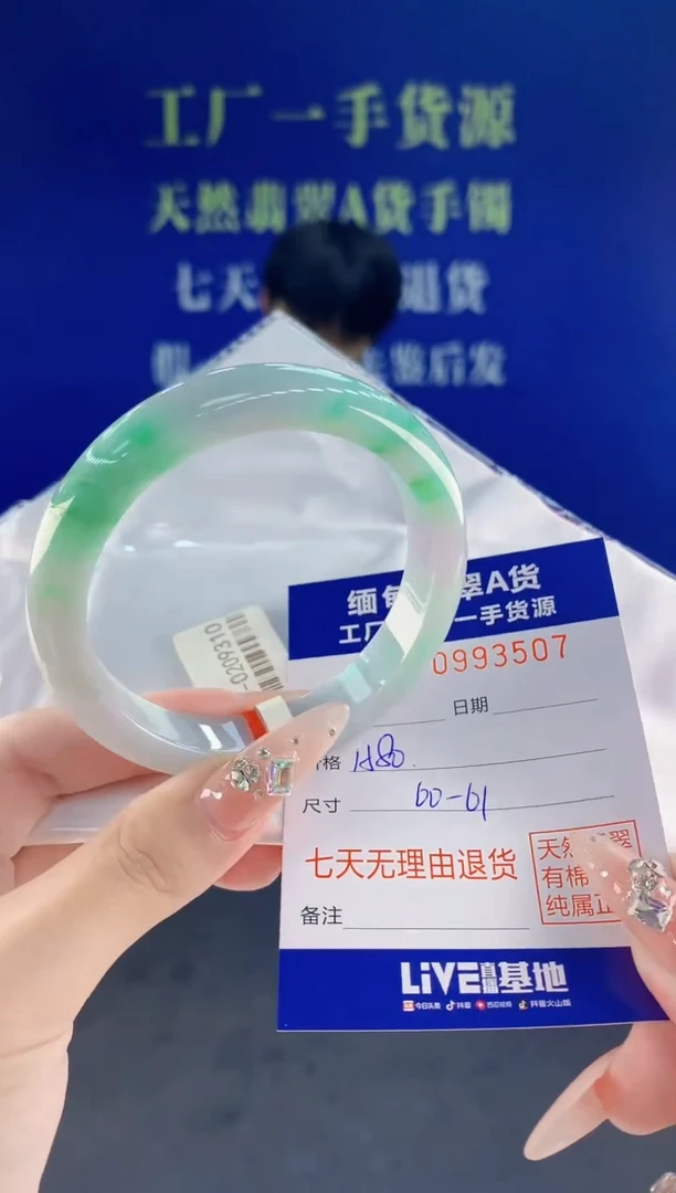 未镶嵌手镯翡翠07天然翡翠A货