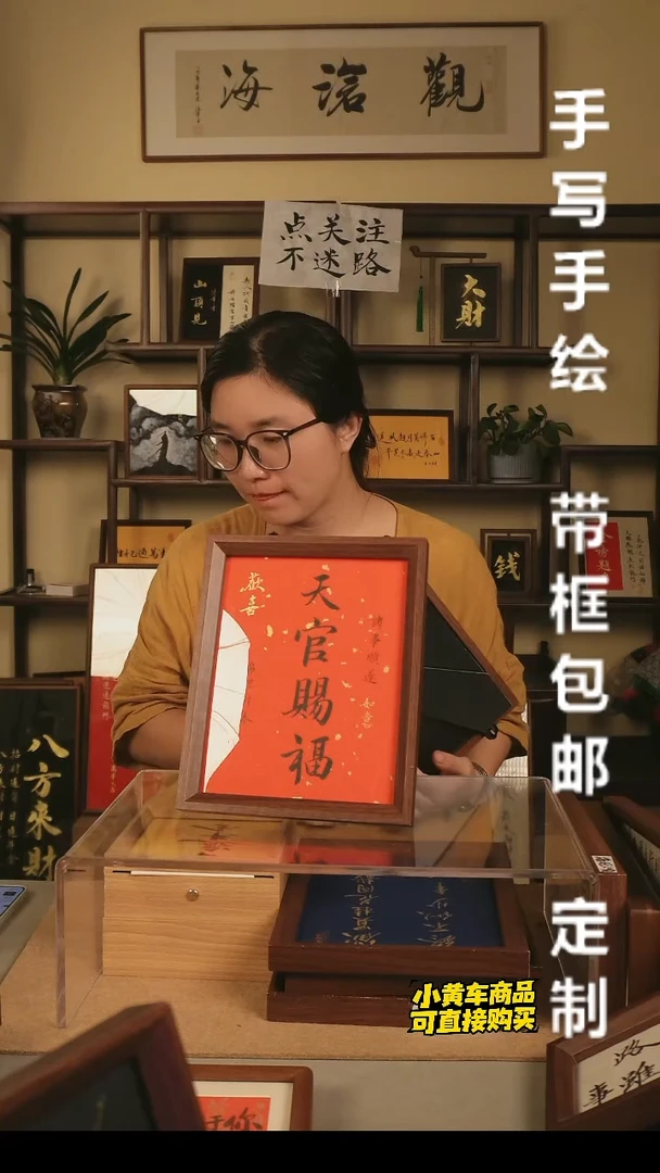 【天官赐福】十寸手写手绘创意摆台