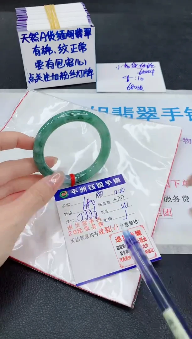 未镶嵌手镯翡翠1