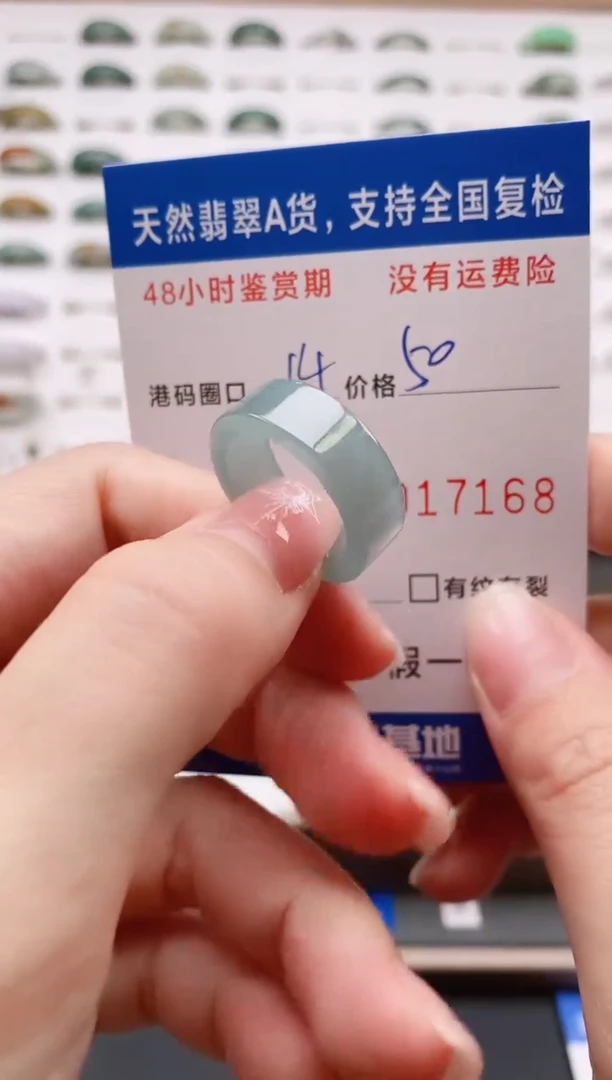 翡翠戒圈未镶嵌天然A货翡翠戒圈7168