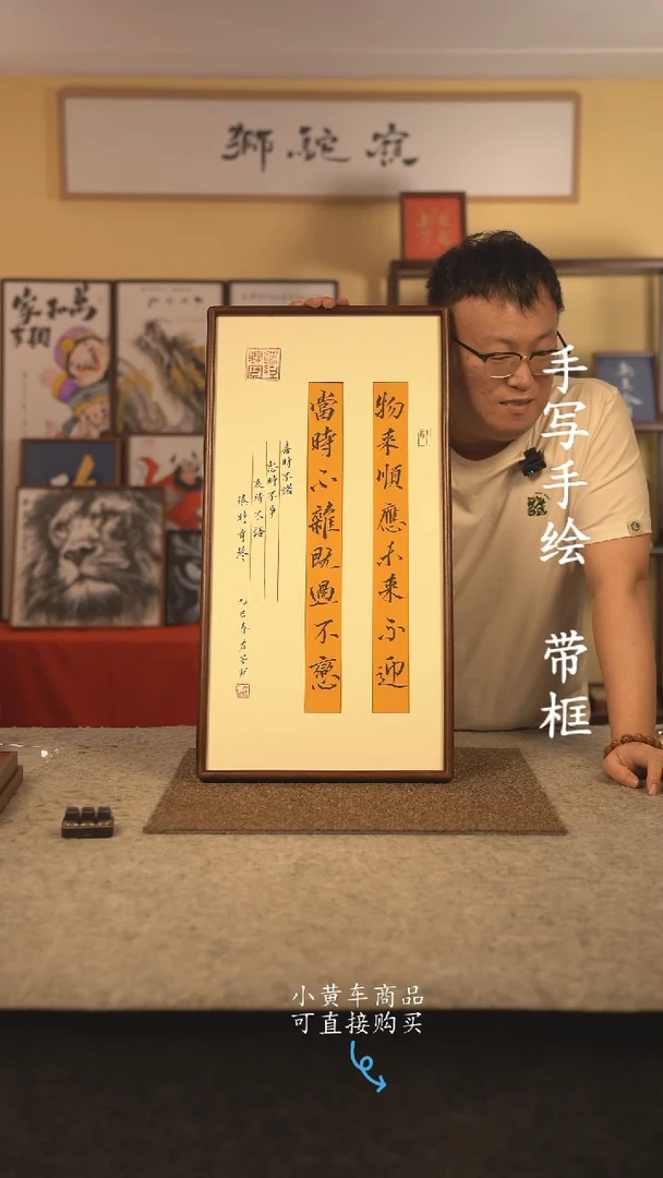 书法35*70 书法摆（挂）件 编号 物来顺应