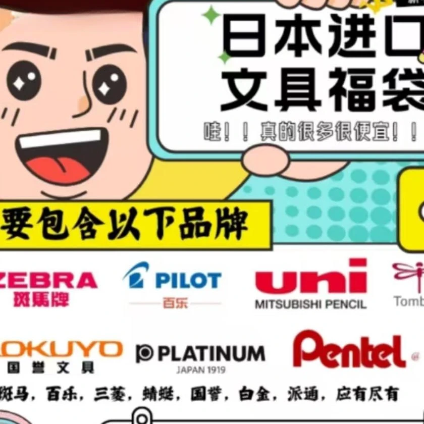 【组合】进口文具本土版十支刷题黑色