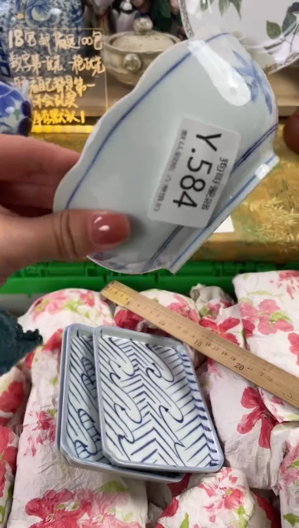 瓷片臻*真584狗哥瓷器直播间111