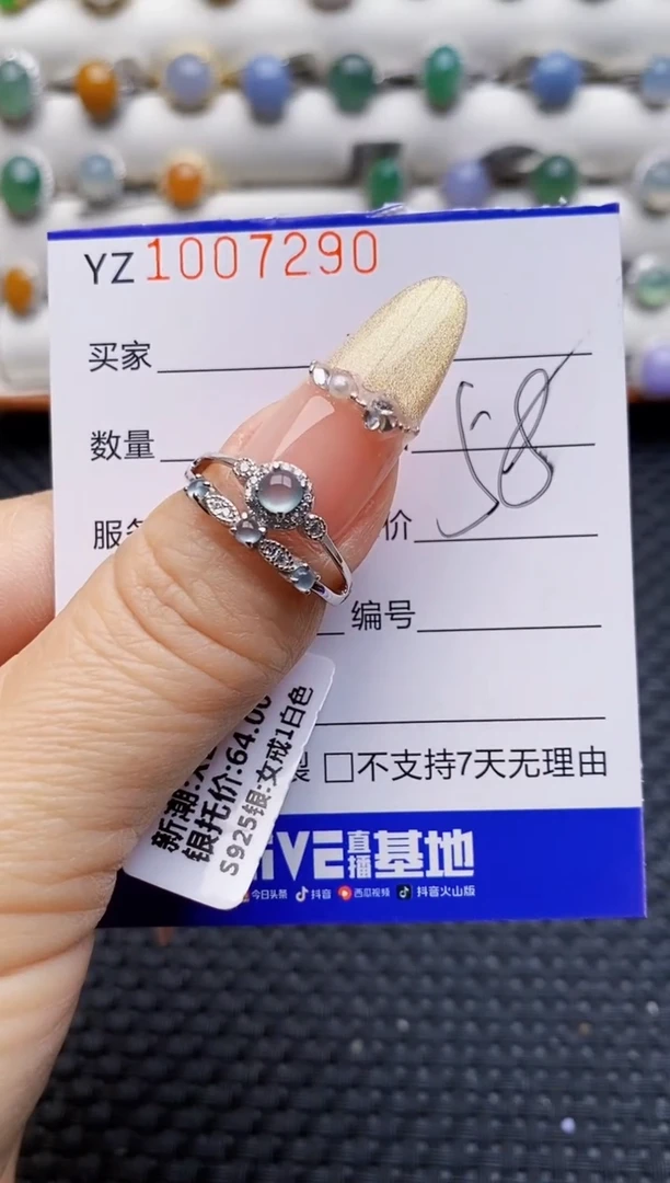 银S925镶嵌戒指翡翠7290