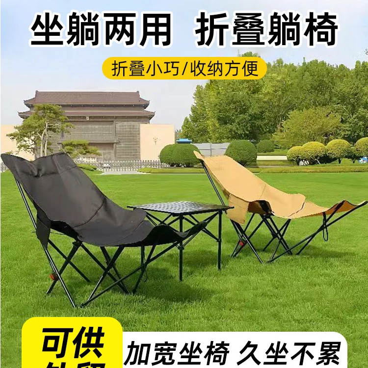 【三档调节带腿托】高背月亮椅户外折叠可坐可靠可躺便携露营午休椅