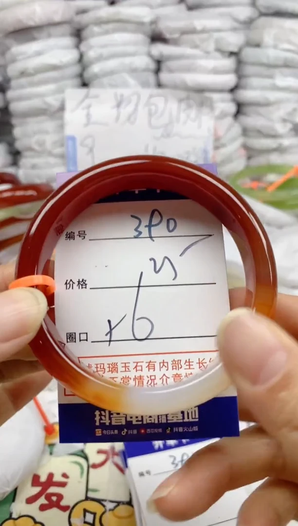 手镯玛瑙/玉髓未镶嵌390