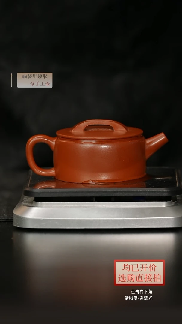 茶壶紫砂朱泥汉瓦115CC