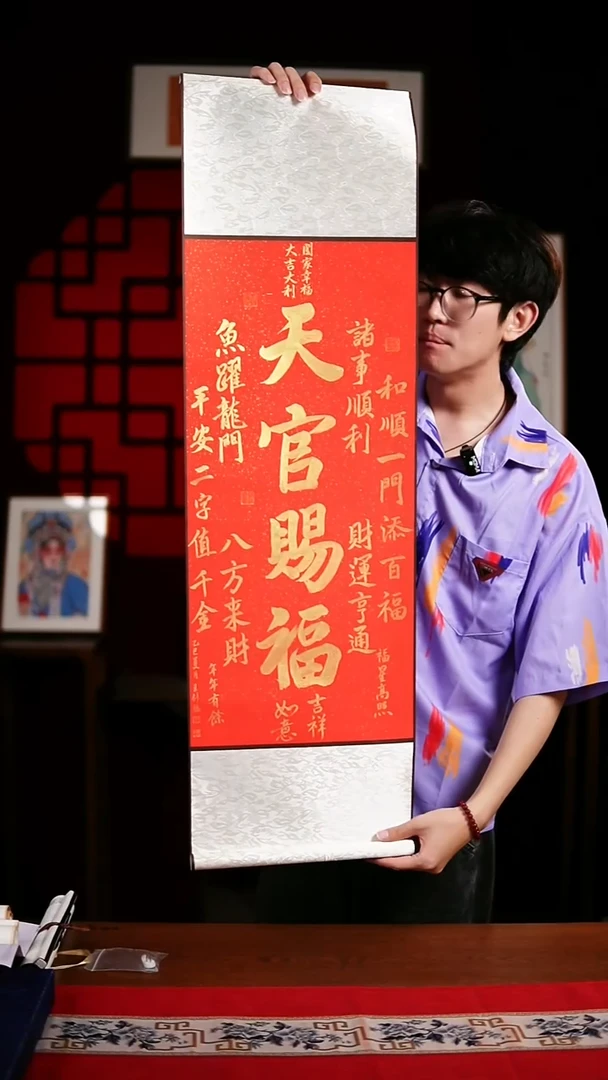 书法书法卷轴32*108红金天官赐福 王
