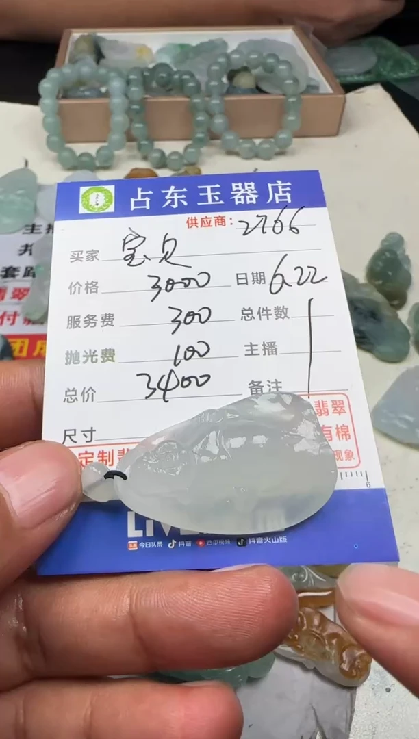 定制翡翠未镶嵌宝**儿宝挂件