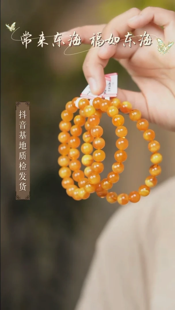 手串蜜蜡未镶嵌2多样性发其一/9+