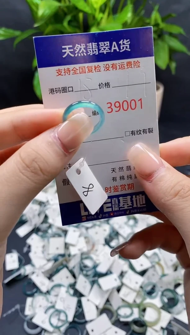 翡翠戒指未镶嵌天然A货翡翠9001