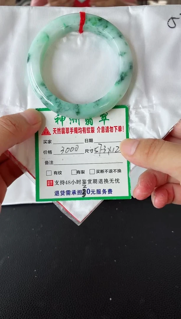 未镶嵌手镯翡翠翡翠手镯32
