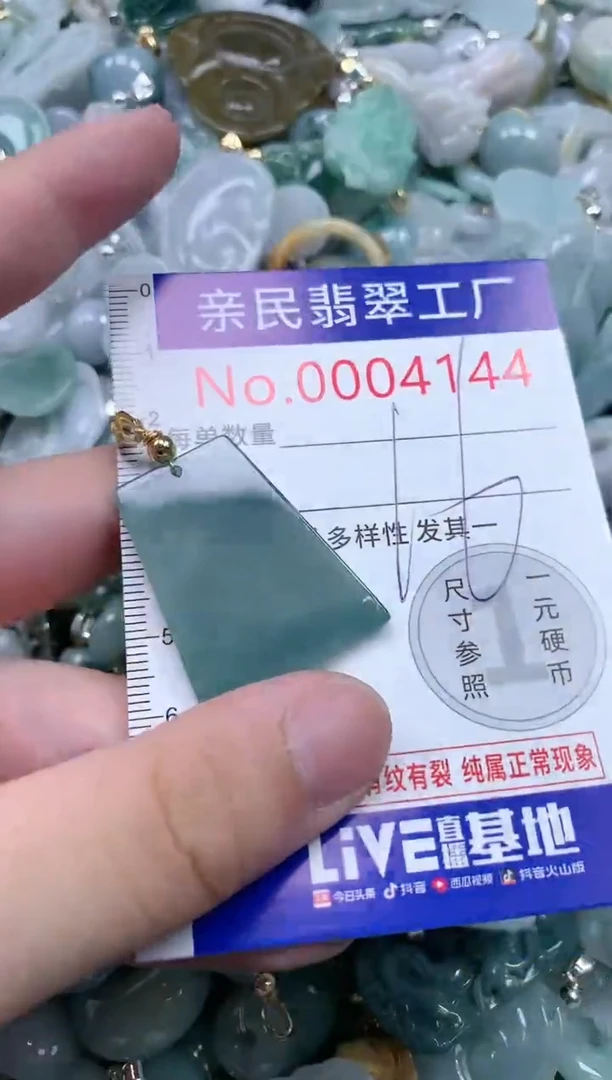 翡翠未镶嵌吊坠(不含链)4144