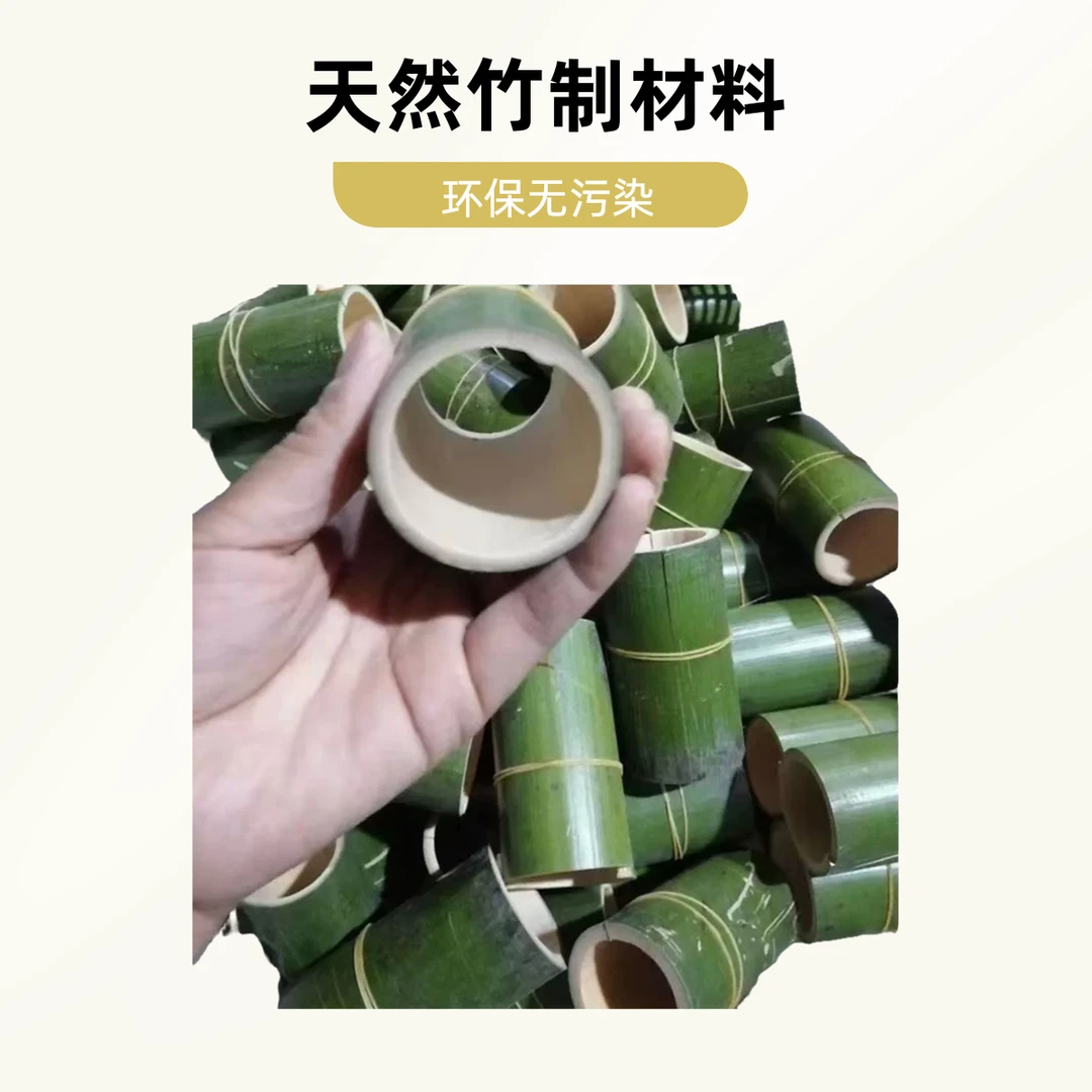 新鲜商用竹筒粽子竹筒模具网红包粽子神器家用空心竹筒饭蒸筒