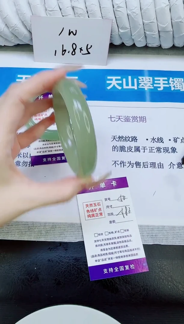 未镶嵌手镯石英质玉50/58.3