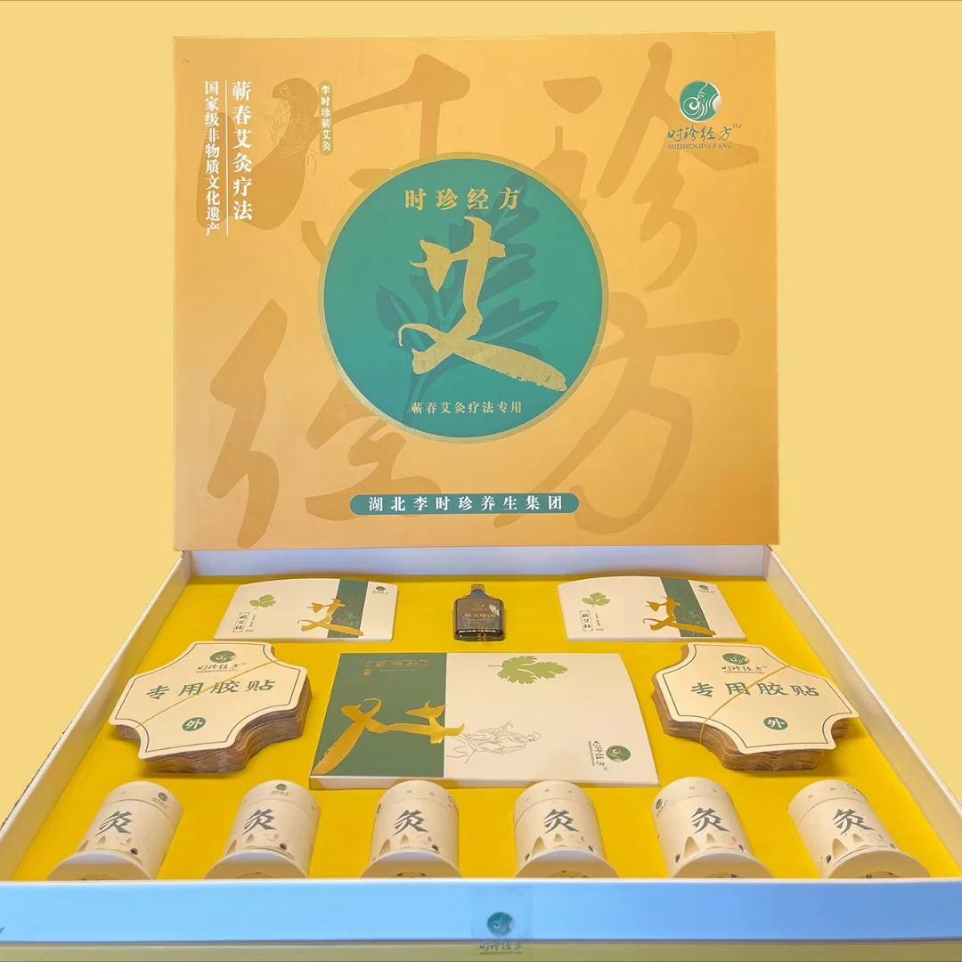 【王老师】时珍蕲艾灸套盒悬灸小罐+艾草贴片+专用胶贴+艾柱+精油3