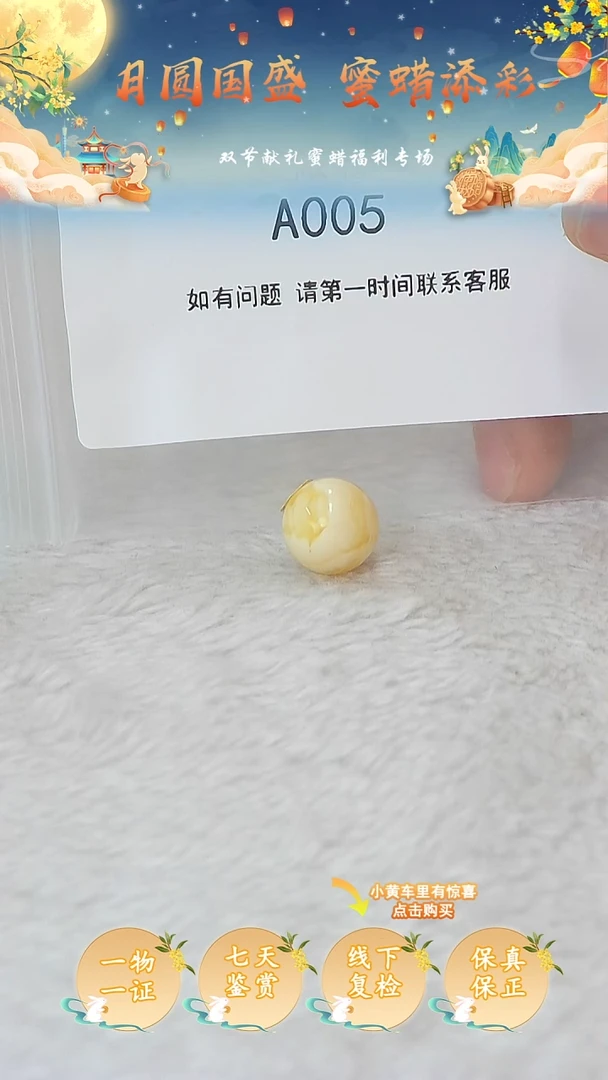 裸石蜜蜡未镶嵌多*?俄料微瑕