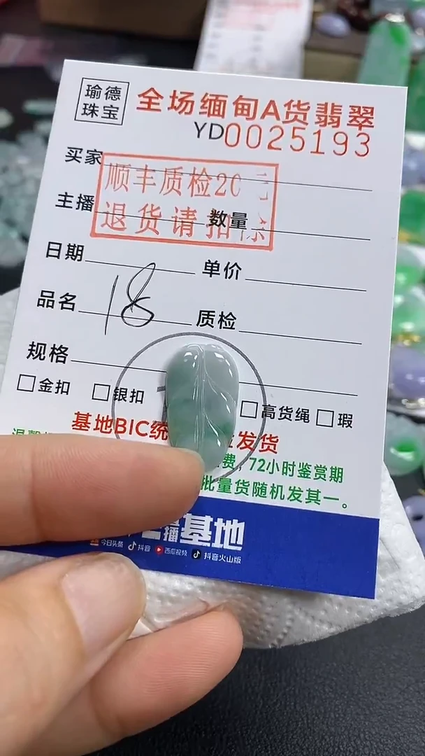 吊坠(不含链)未镶嵌翡翠叶子