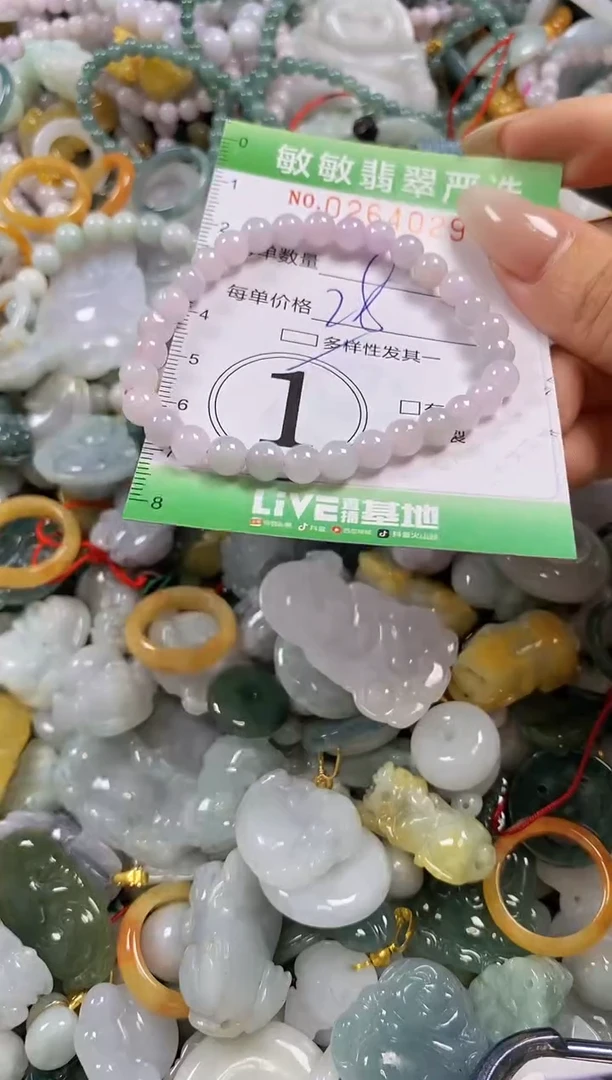 翡翠未镶嵌颈饰闪购0264029多样性发其一