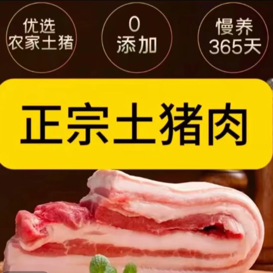 破价【共6斤】带皮五花肉 新鲜原切带皮土猪五花肉猪肉精品批发顺丰