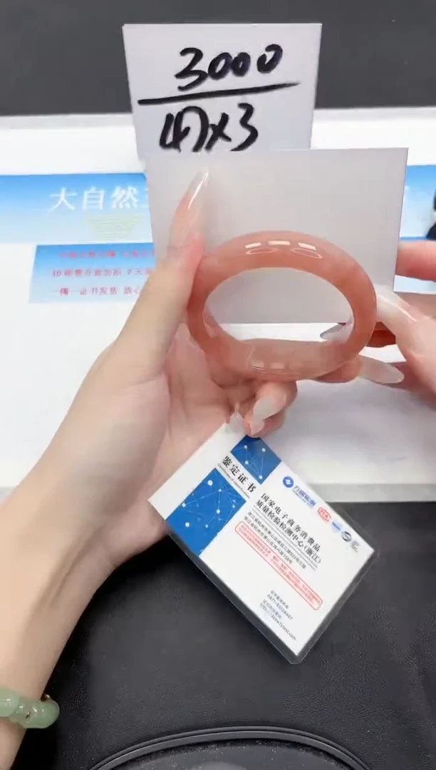 未镶嵌手镯石英质玉75-54.1