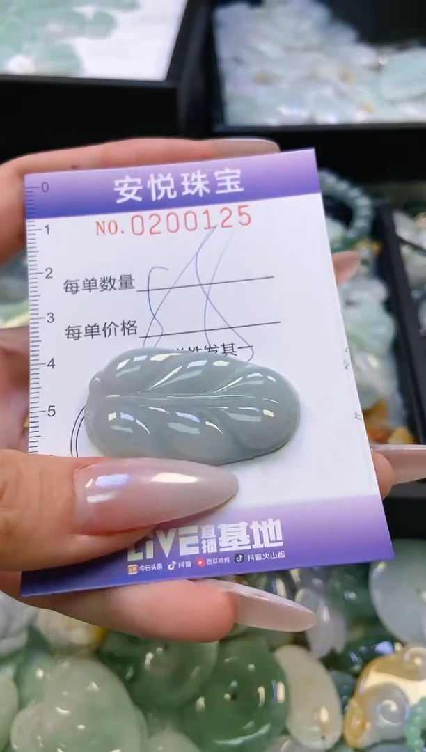 翡翠挂件未镶嵌闪购0200125