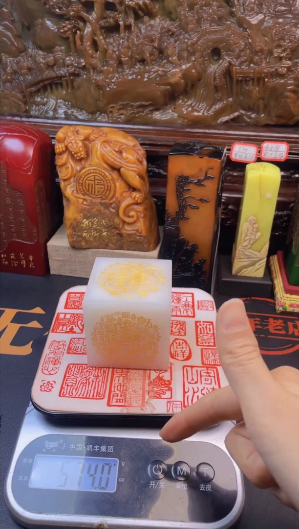 【闪购商品】寿山石印石荔枝福禄寿喜正章