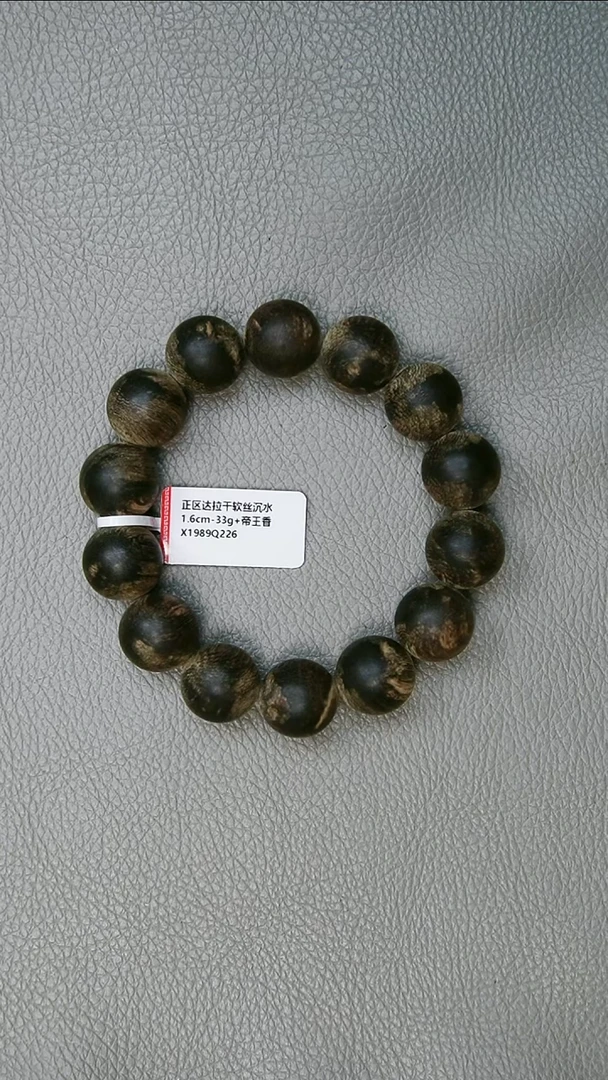 沉香手串1.6-33g正区达拉干老料  沉