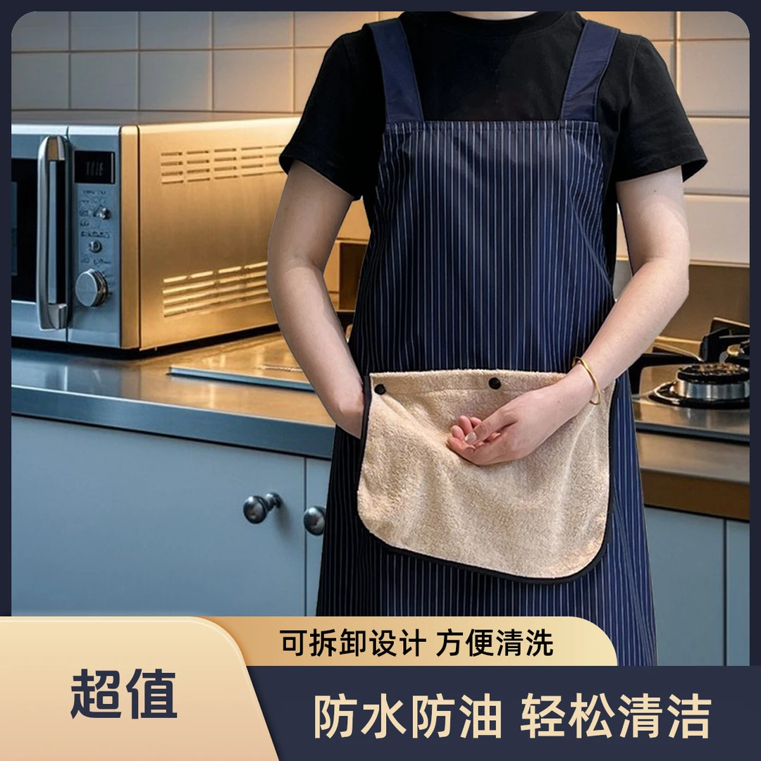 2025年新款可拆卸加厚擦手巾围裙防水防油男女高级感年轻家用厨房