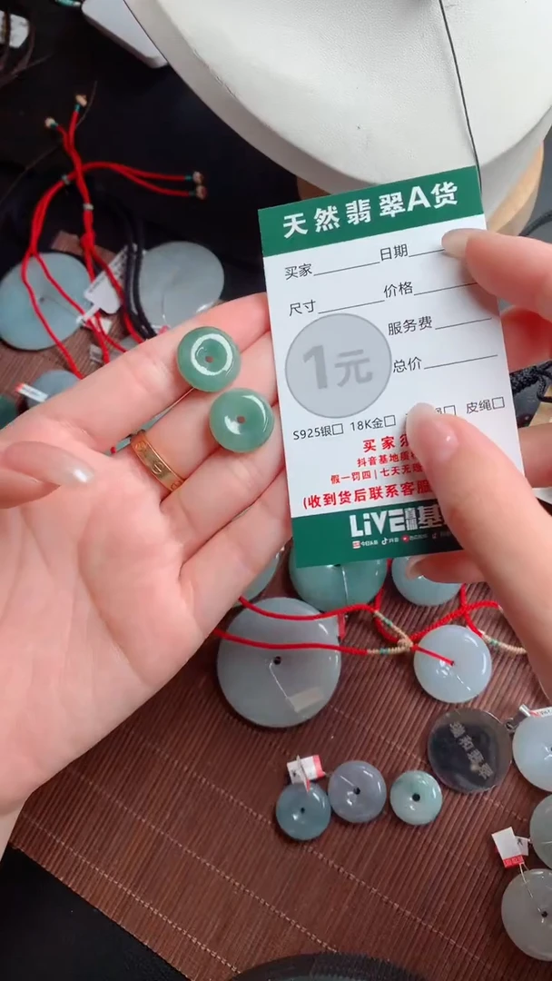 颈饰未镶嵌翡翠天然翡翠平安扣吊坠