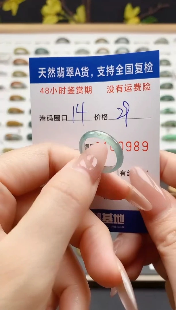 翡翠戒指未镶嵌 天然A货翡翠戒圈0989
