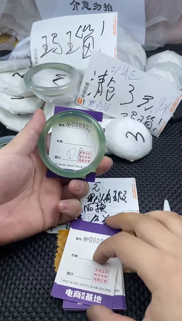 玛瑙/玉髓手镯未镶嵌9980