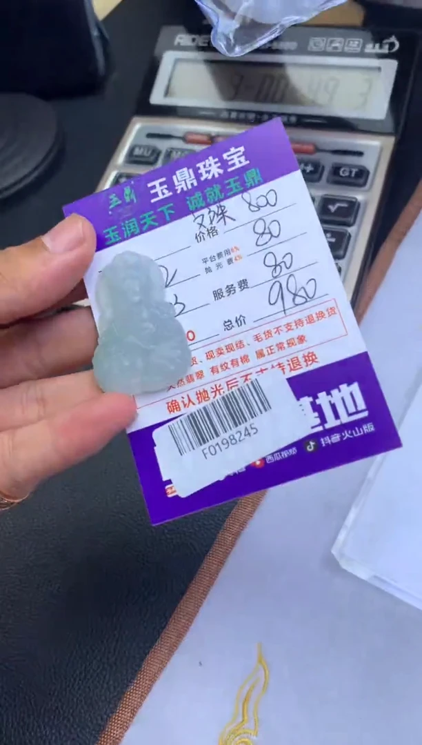 定制翡翠未镶嵌F0198245