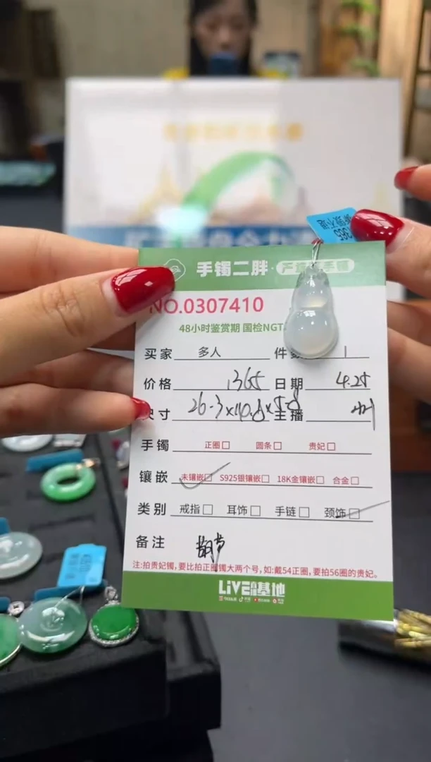 翡翠未镶嵌吊坠(不含链)多人