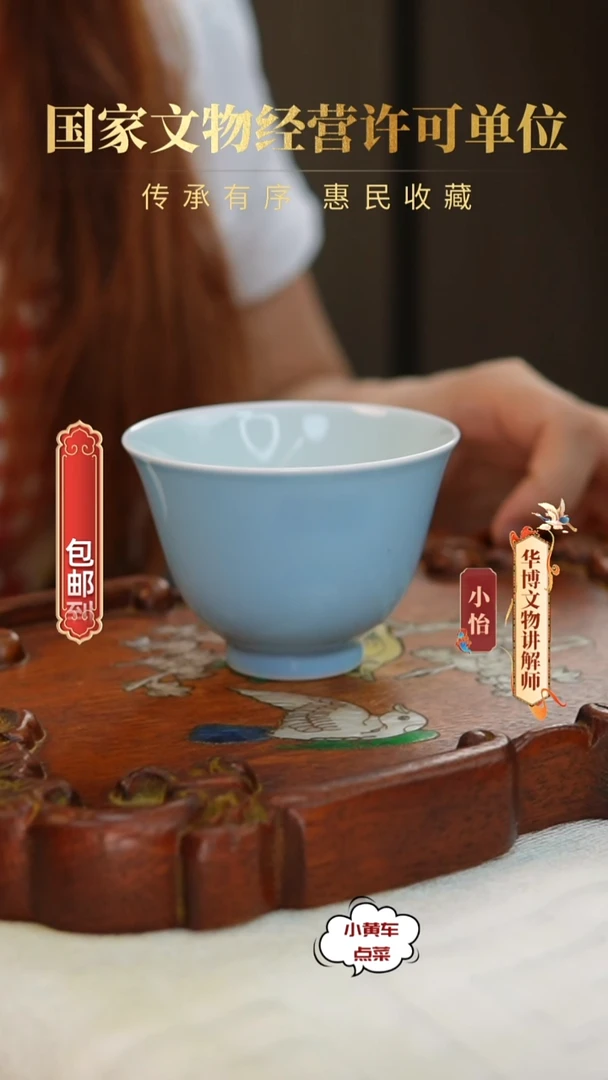 清杯8374天蓝釉铃铛杯 单只