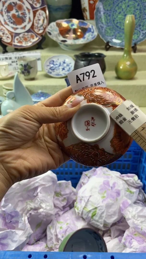 件天**饼瓷片 默认微瑕 完美慎入792