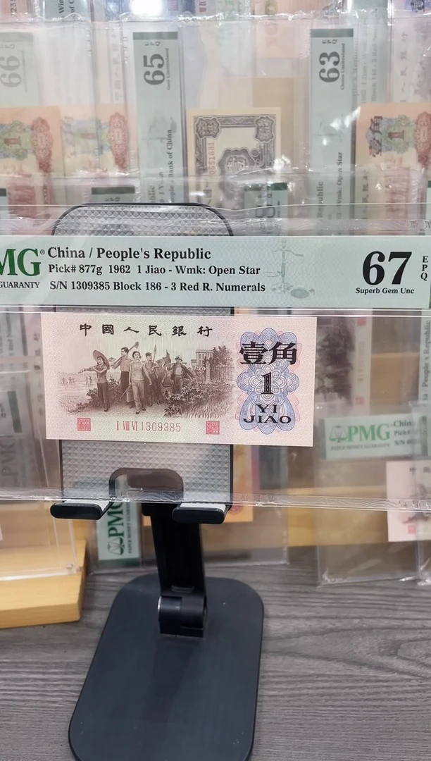稀冠186冠红三凸67E无47 单张号码随机