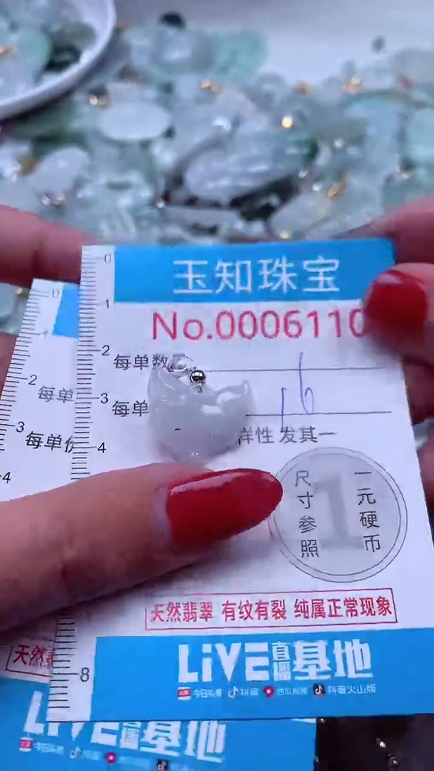 吊坠(不含链)未镶嵌翡翠6110