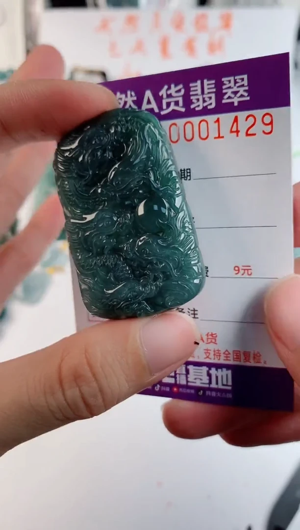 颈饰未镶嵌翡翠  多样性随机一件发货 方九龙牌68