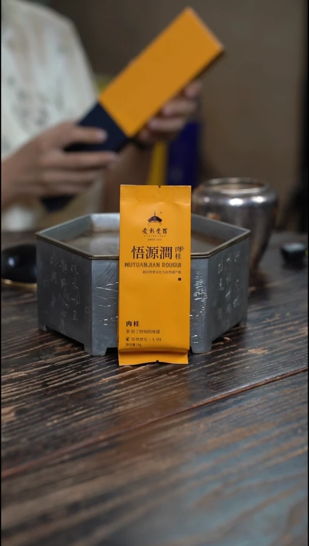 爱新觉罗悟源涧单泡