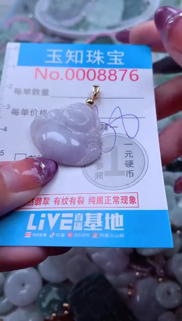 翡翠未镶嵌吊坠(不含链)8876