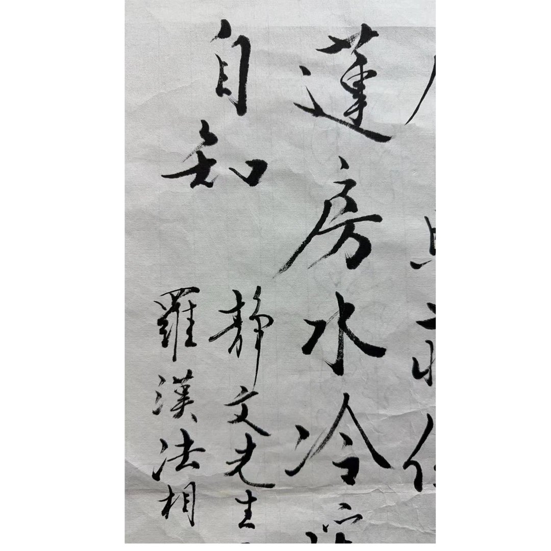 范款绘画书法画心40.68 2.4平尺